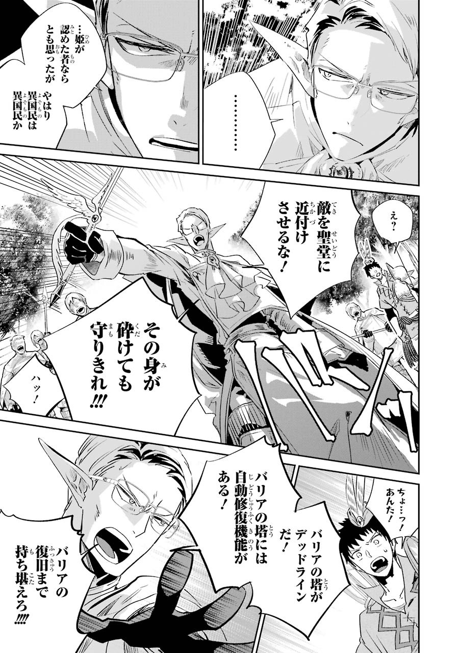 ファイナルファンタジー　ロスト・ストレンジャー 第13話 - Page 41