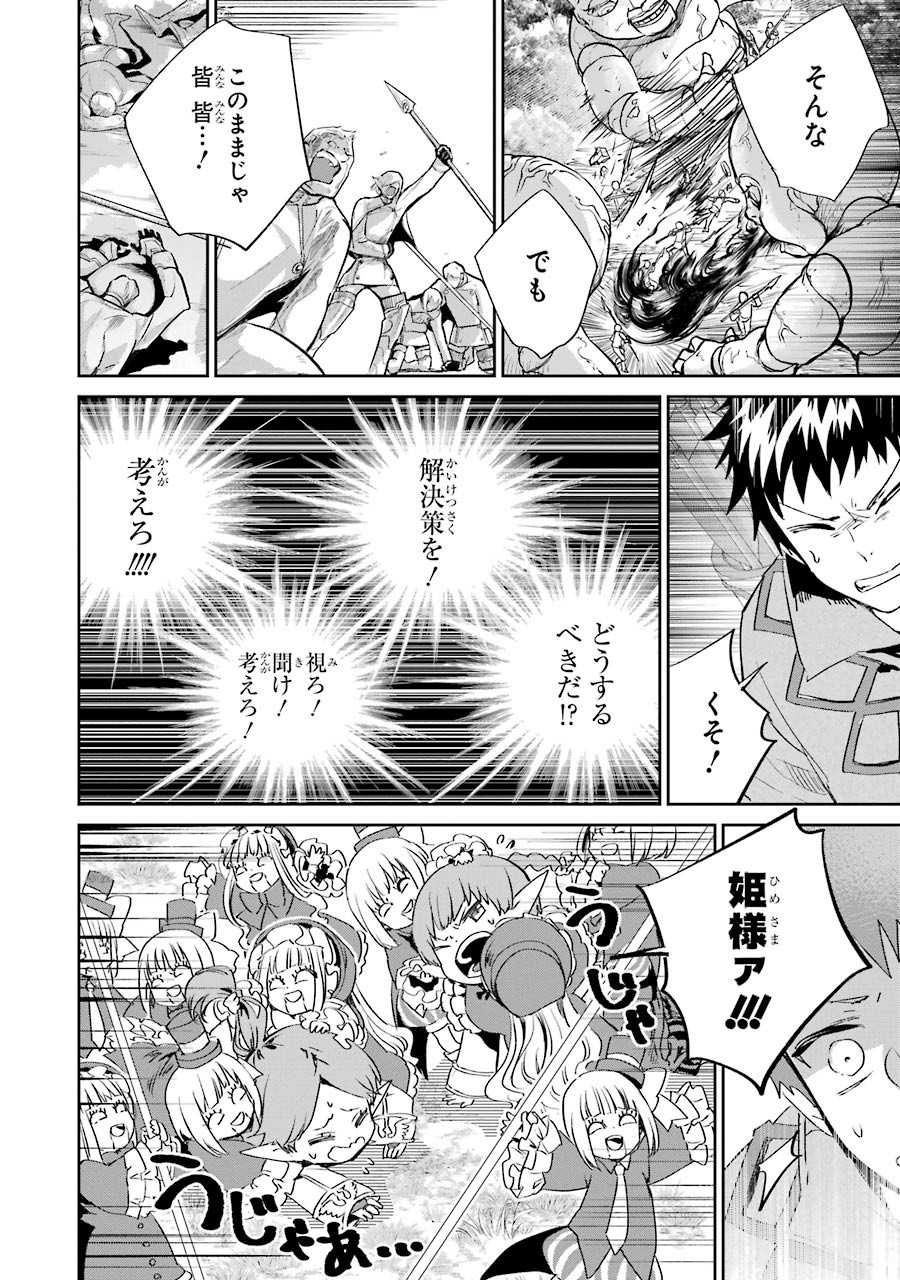 ファイナルファンタジー　ロスト・ストレンジャー 第13話 - Page 44