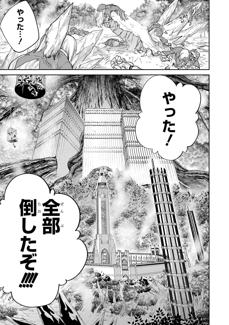 ファイナルファンタジー　ロスト・ストレンジャー 第13話 - Page 59