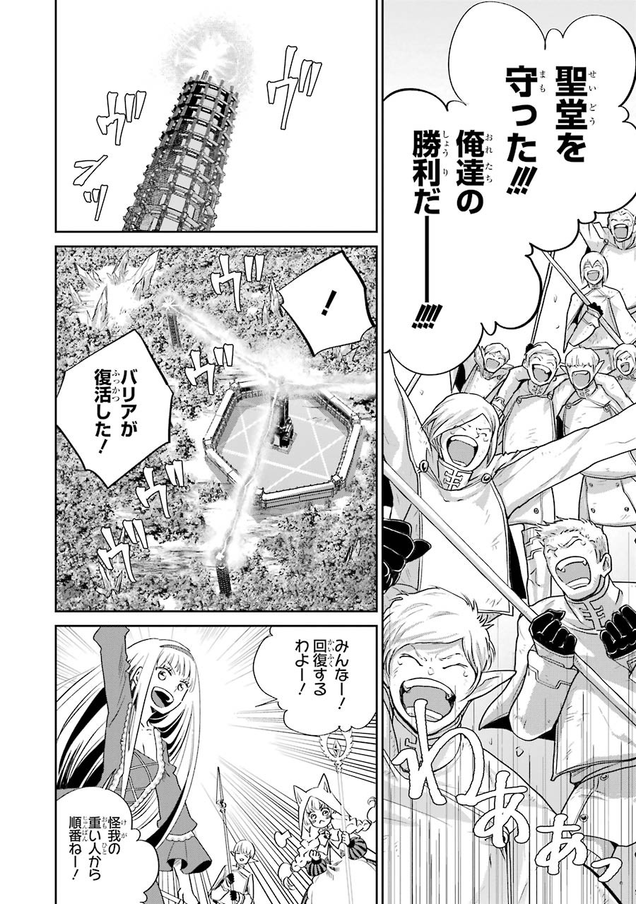 ファイナルファンタジー　ロスト・ストレンジャー 第13話 - Page 60