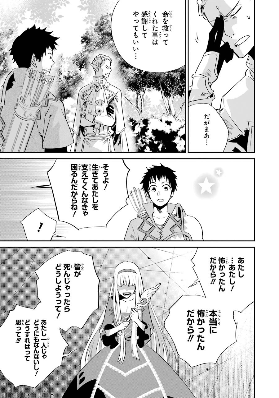 ファイナルファンタジー　ロスト・ストレンジャー 第13話 - Page 63