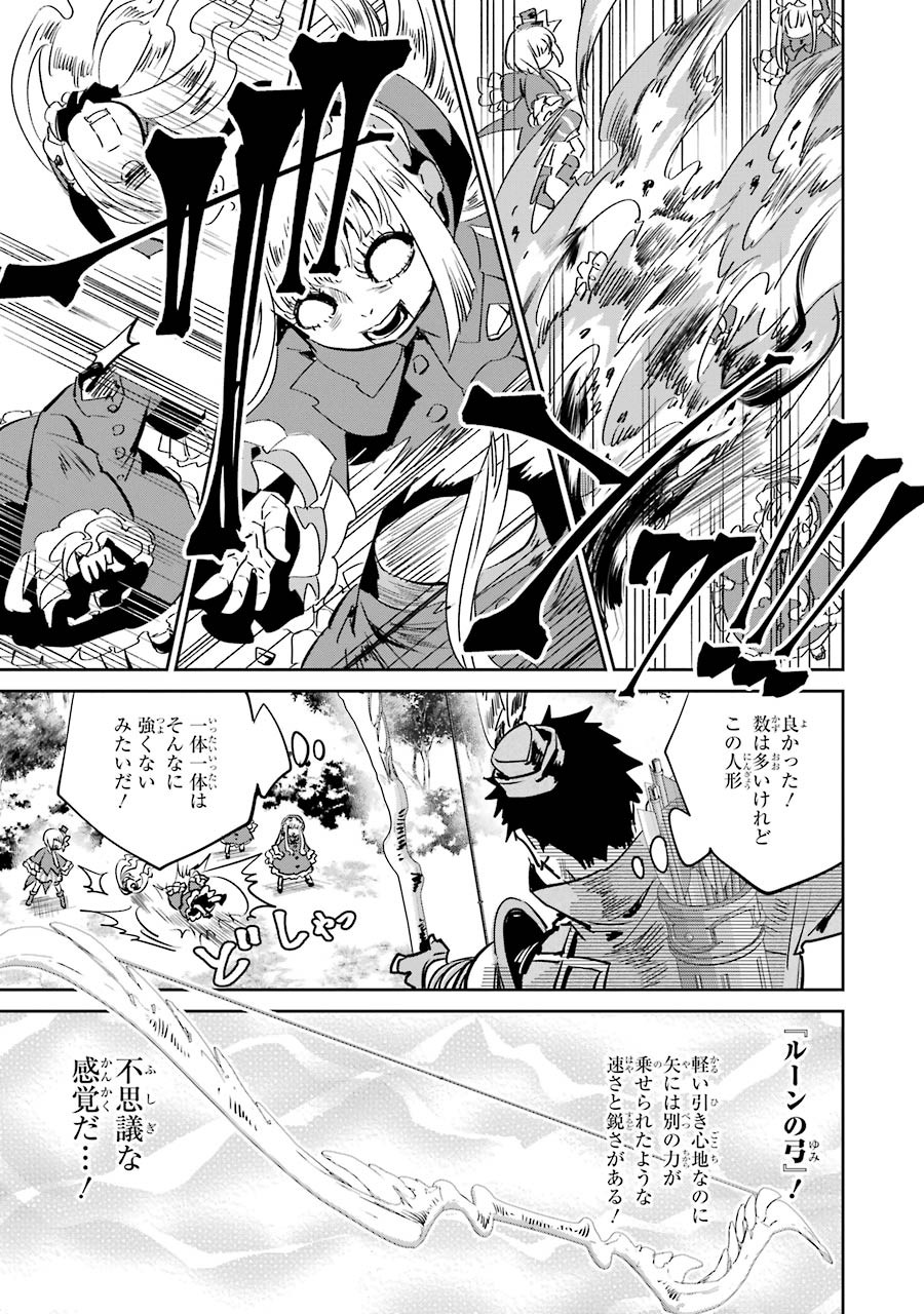 ファイナルファンタジー　ロスト・ストレンジャー 第13話 - Page 9