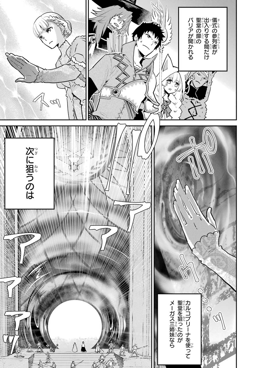 ファイナルファンタジー　ロスト・ストレンジャー 第14話 - Page 13