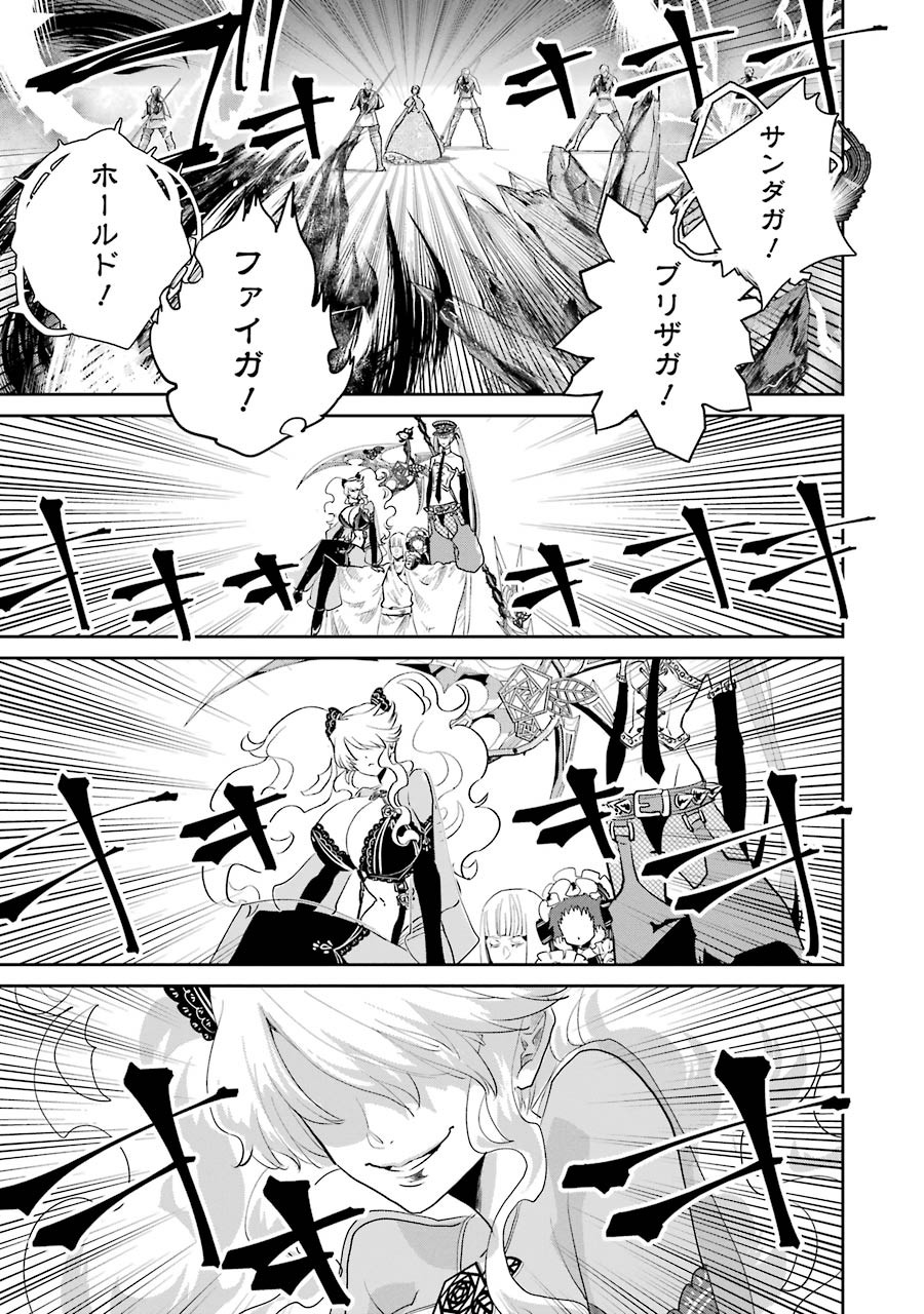 ファイナルファンタジー　ロスト・ストレンジャー 第14話 - Page 33