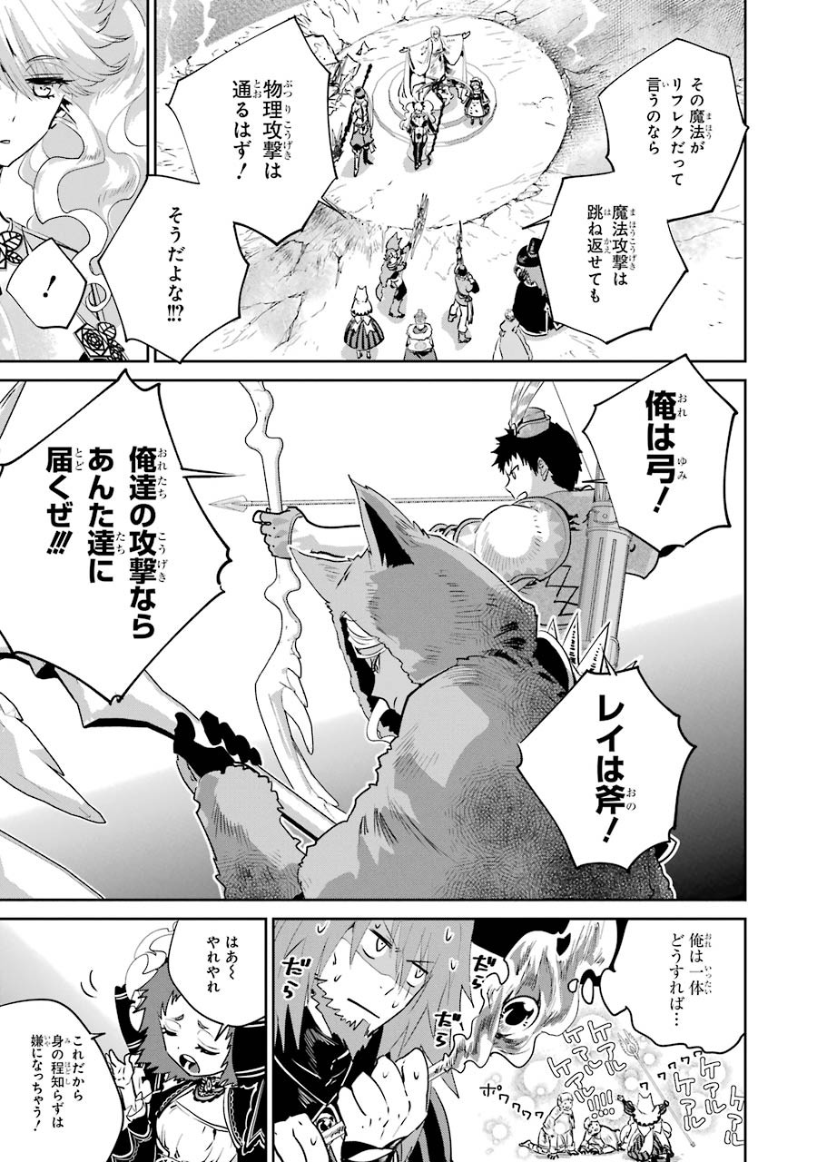 ファイナルファンタジー　ロスト・ストレンジャー 第15話 - Page 15