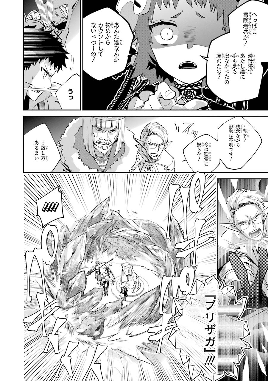 ファイナルファンタジー　ロスト・ストレンジャー 第15話 - Page 16