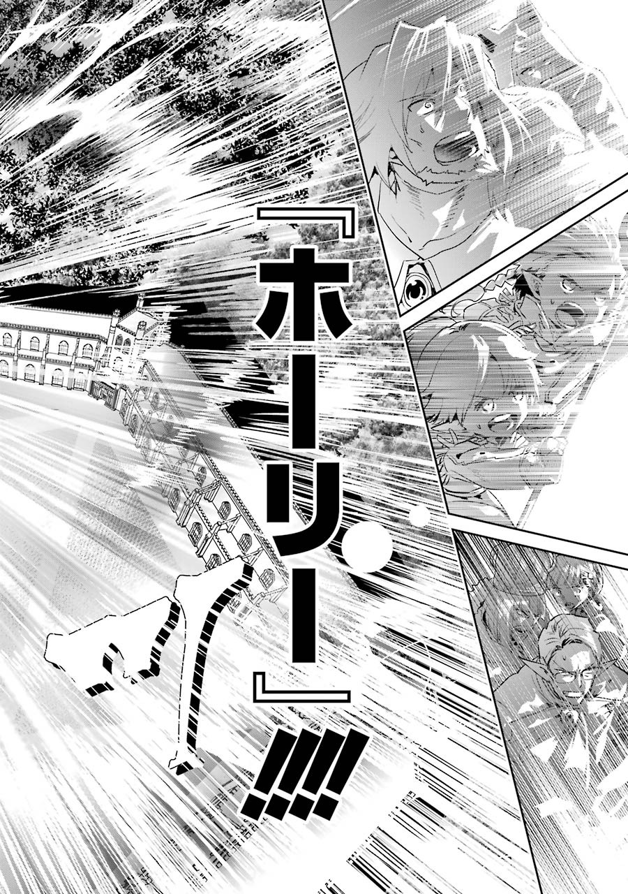 ファイナルファンタジー　ロスト・ストレンジャー 第15話 - Page 22