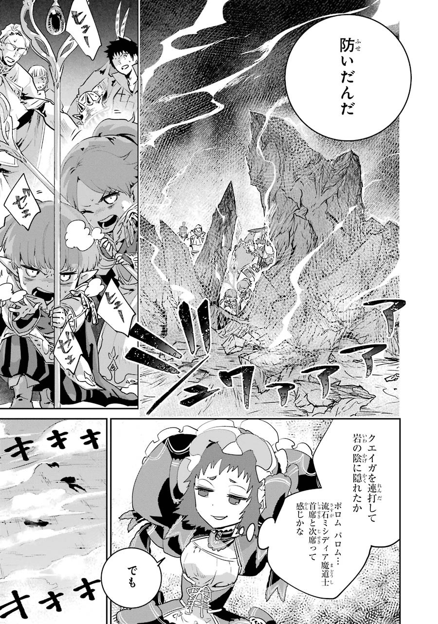 ファイナルファンタジー　ロスト・ストレンジャー 第15話 - Page 25