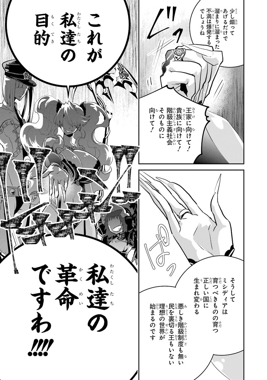 ファイナルファンタジー　ロスト・ストレンジャー 第15話 - Page 29