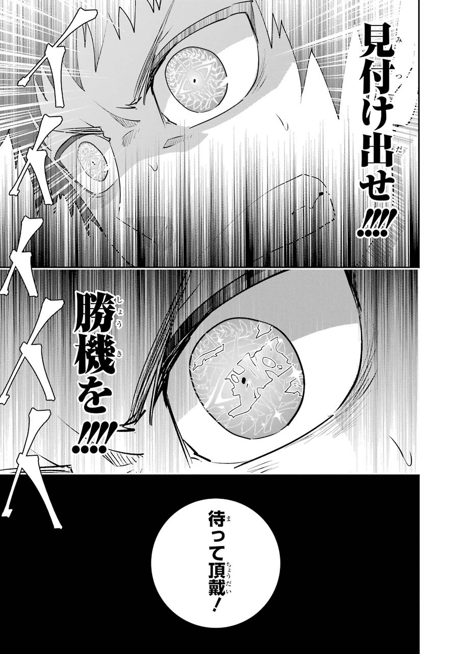 ファイナルファンタジー　ロスト・ストレンジャー 第15話 - Page 33