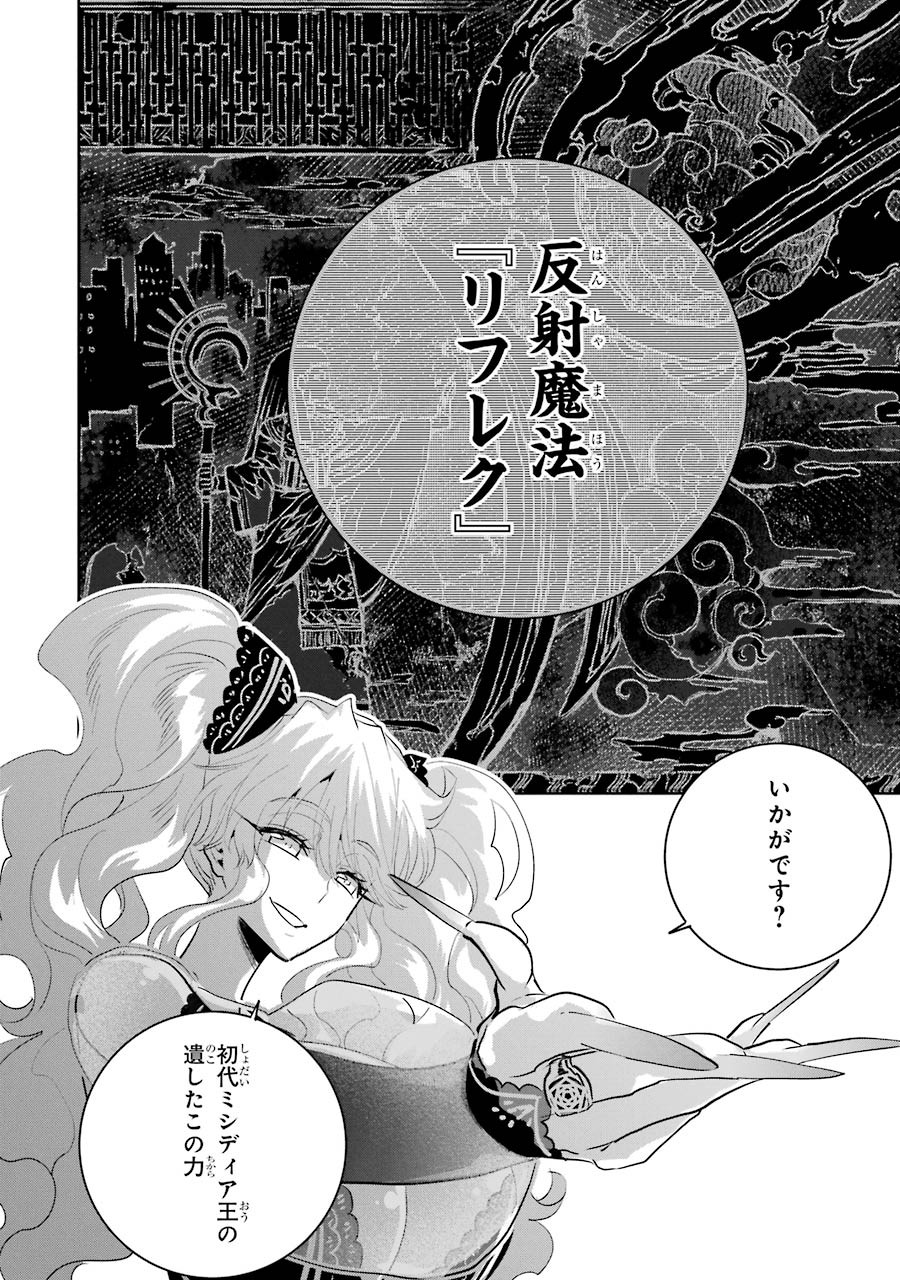 ファイナルファンタジー　ロスト・ストレンジャー 第15話 - Page 10