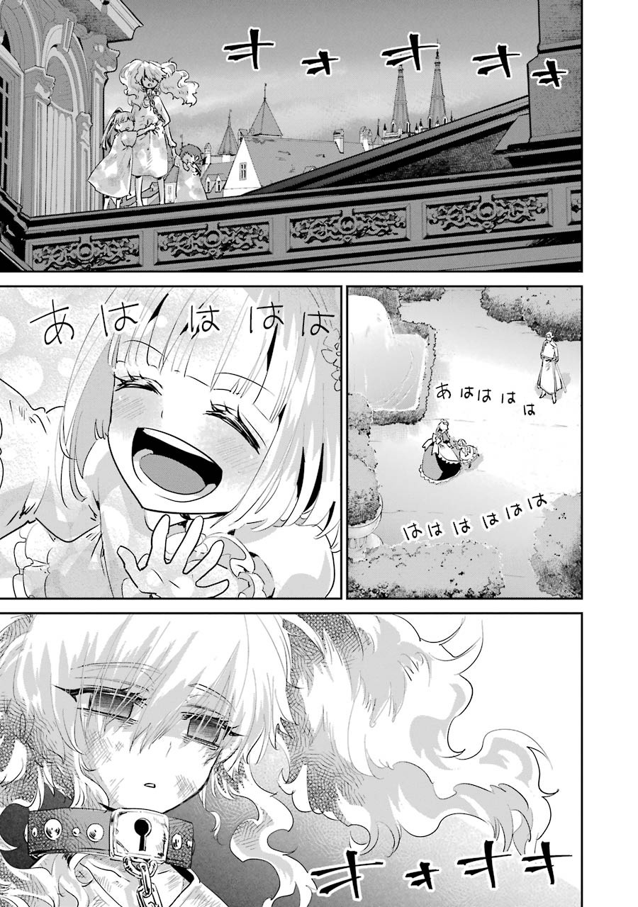 ファイナルファンタジー　ロスト・ストレンジャー 第16話 - Page 2