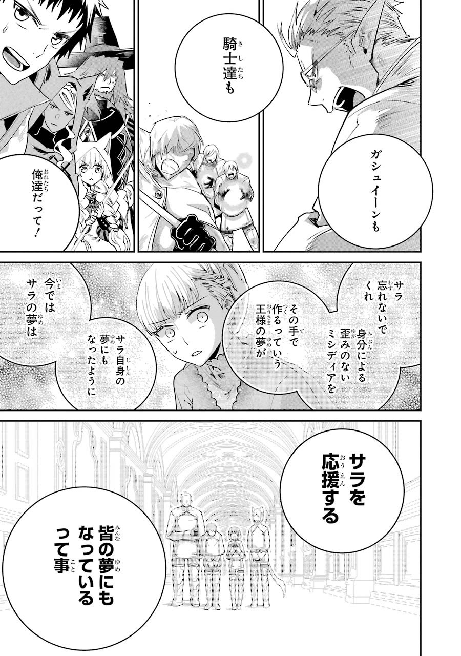 ファイナルファンタジー　ロスト・ストレンジャー 第16話 - Page 12