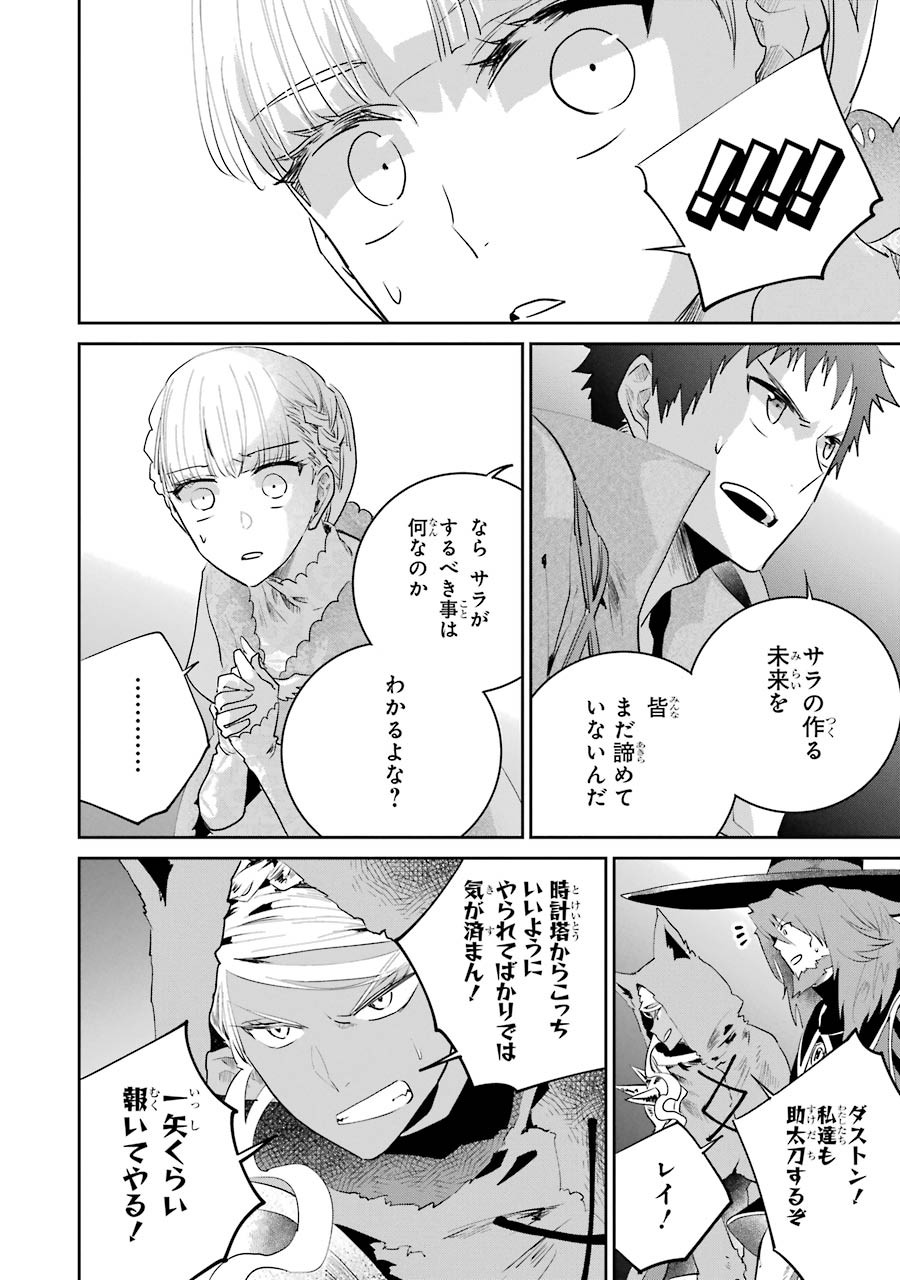 ファイナルファンタジー　ロスト・ストレンジャー 第16話 - Page 13
