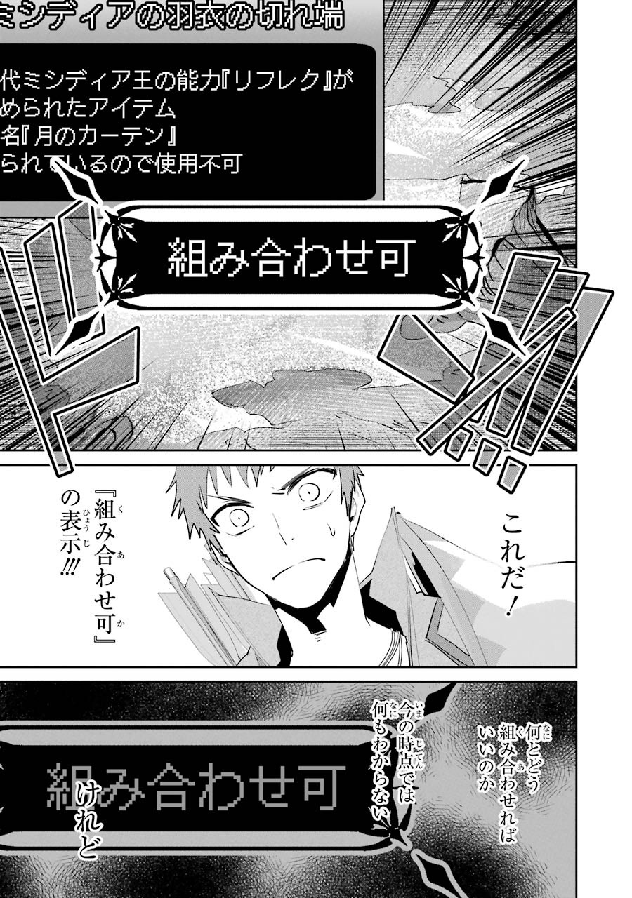 ファイナルファンタジー　ロスト・ストレンジャー 第16話 - Page 22