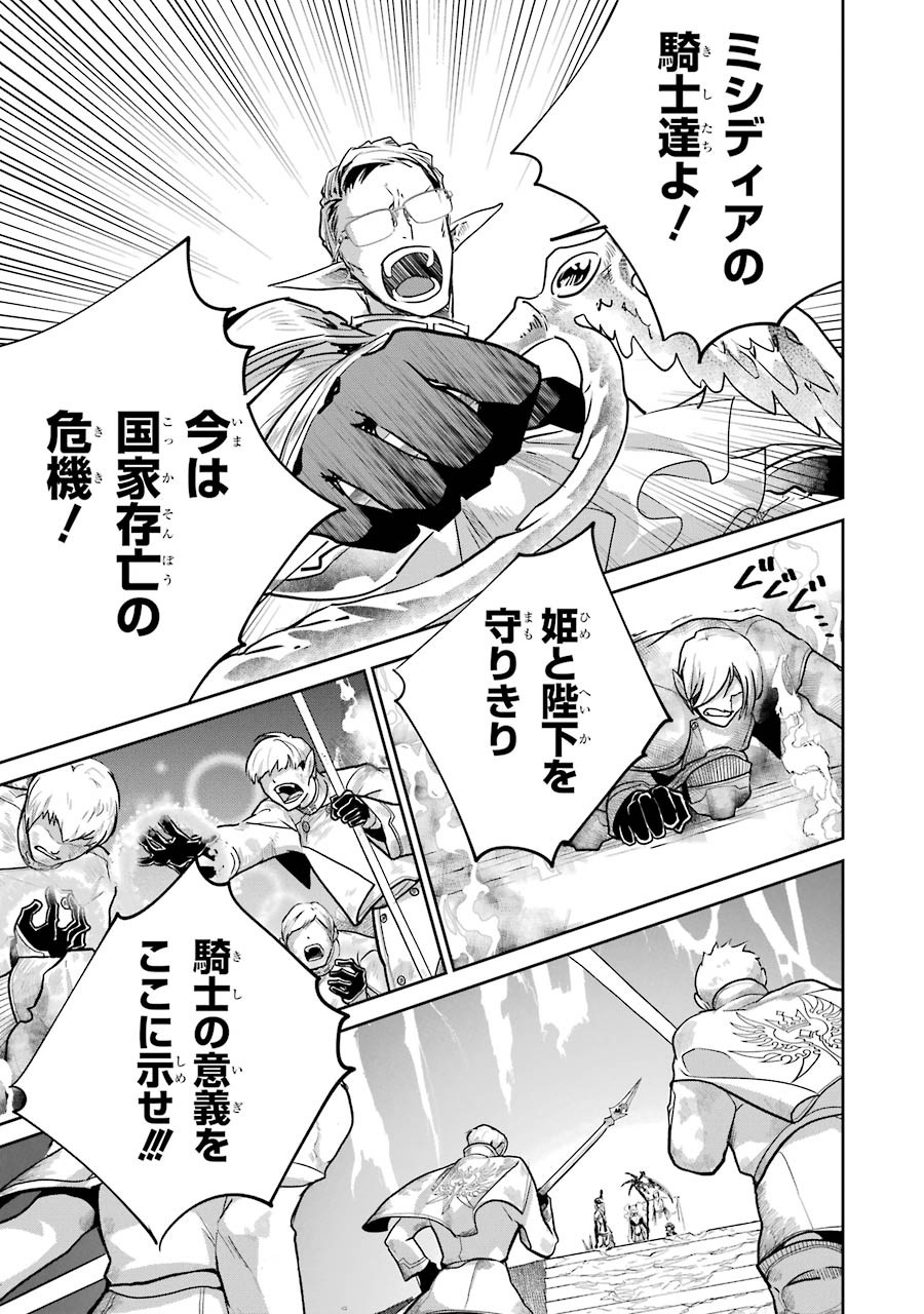 ファイナルファンタジー　ロスト・ストレンジャー 第16話 - Page 8