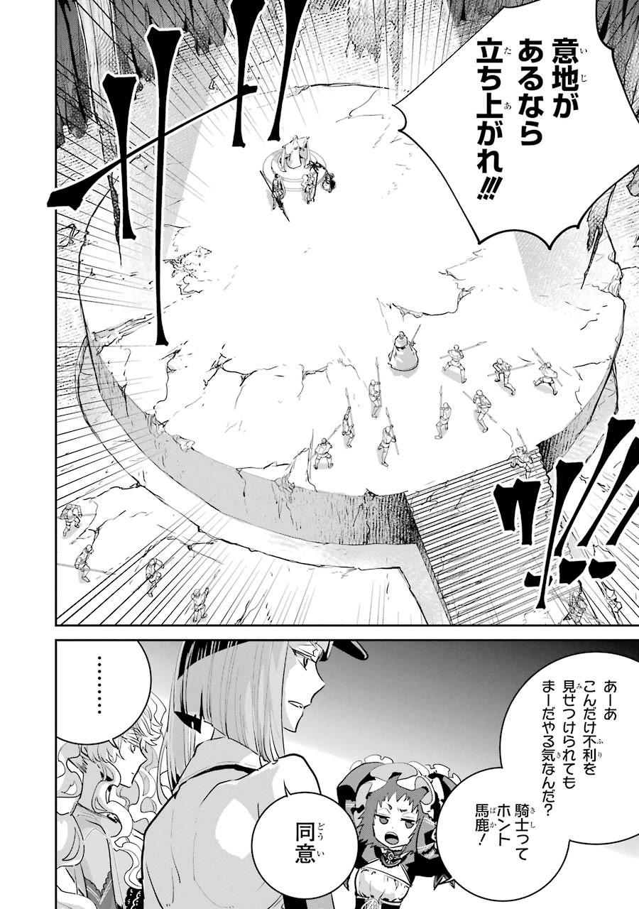 ファイナルファンタジー　ロスト・ストレンジャー 第16話 - Page 9