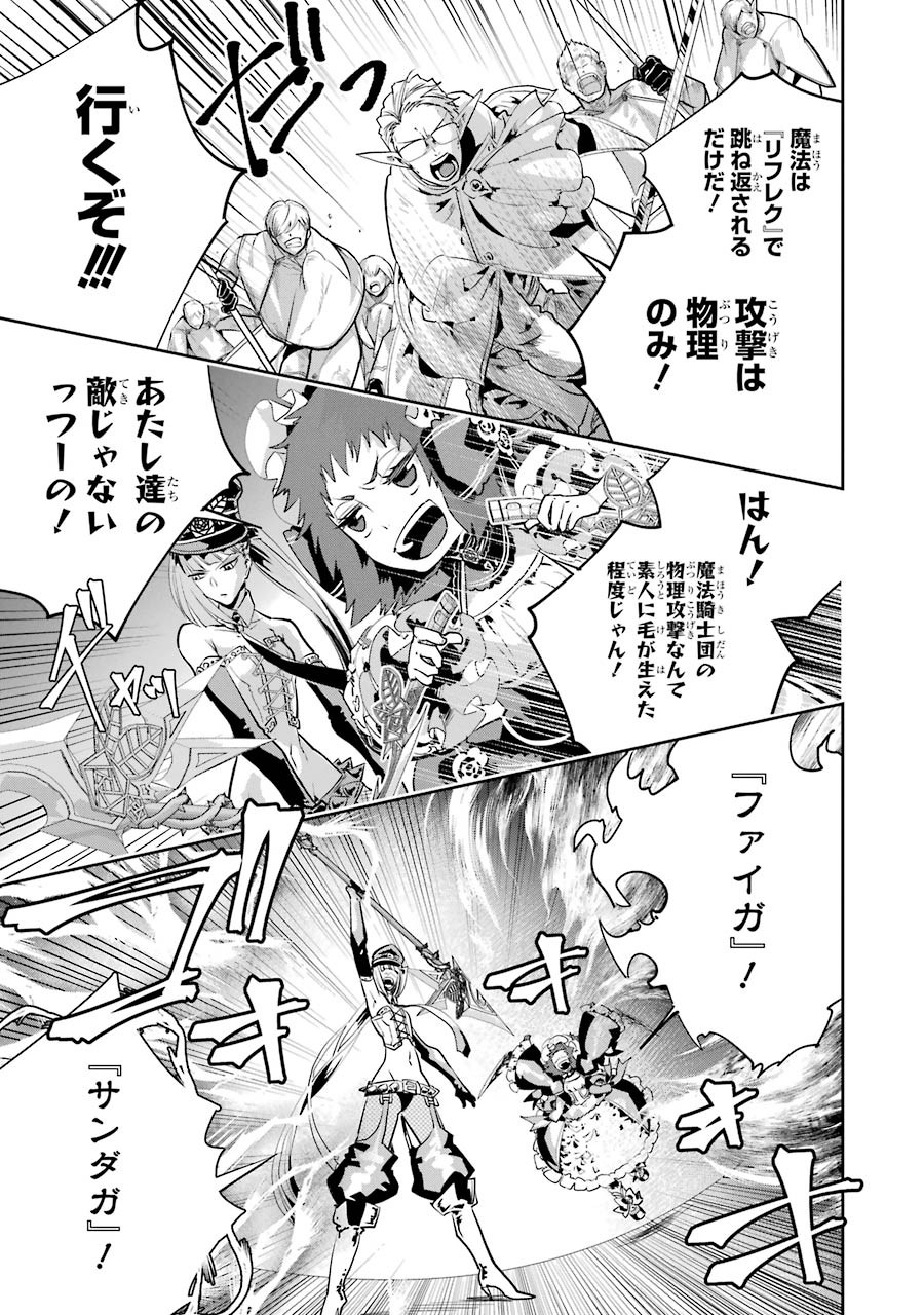 ファイナルファンタジー　ロスト・ストレンジャー 第16話 - Page 10