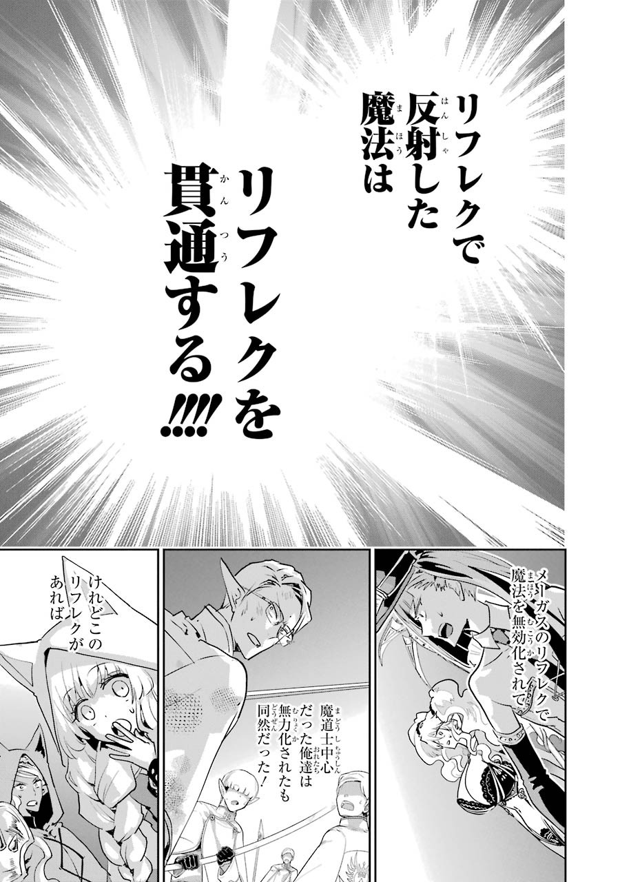 ファイナルファンタジー　ロスト・ストレンジャー 第17話 - Page 21