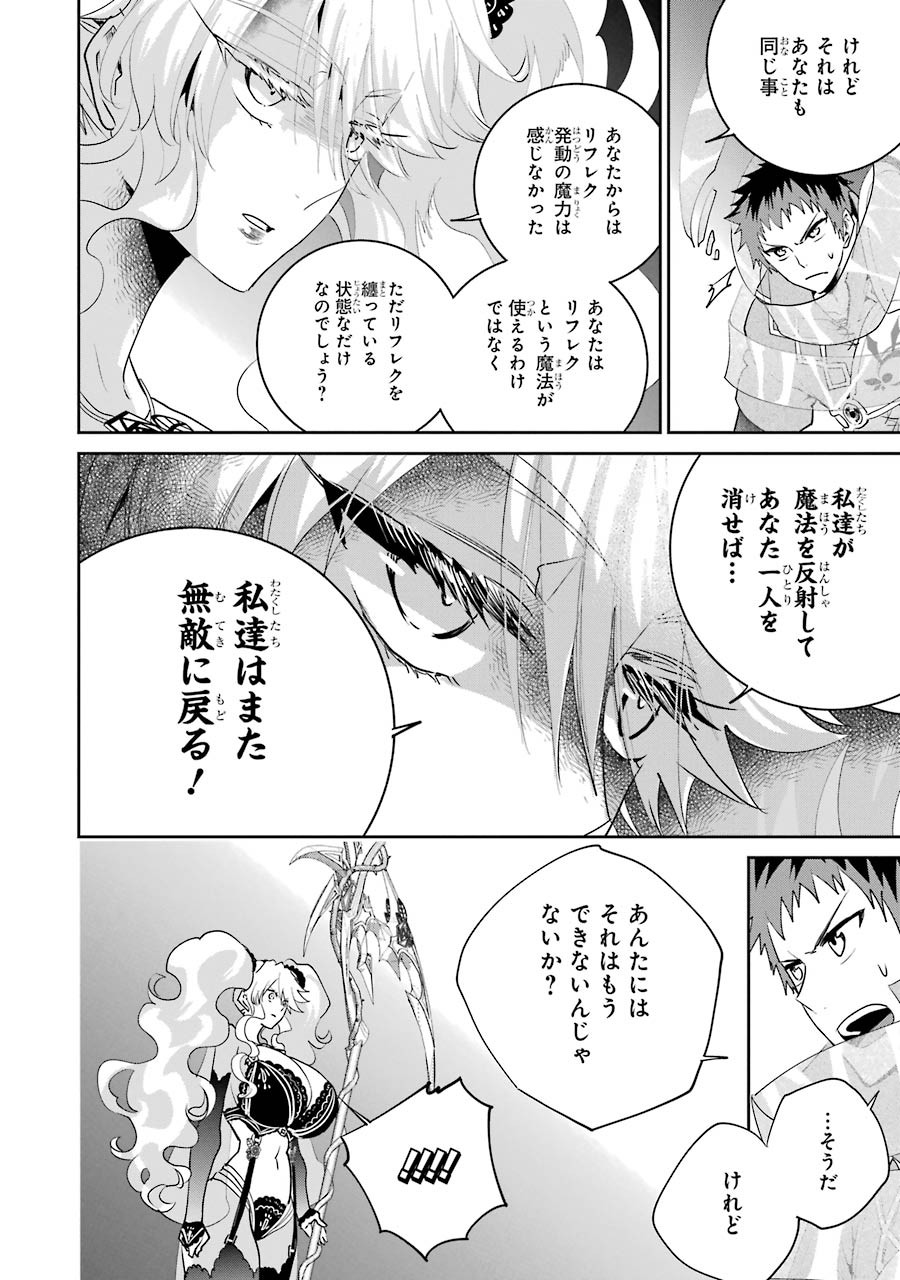 ファイナルファンタジー　ロスト・ストレンジャー 第17話 - Page 32