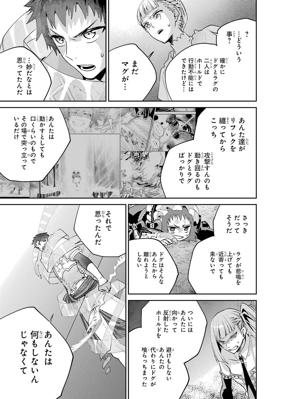 ファイナルファンタジー　ロスト・ストレンジャー 第17話 - Page 33