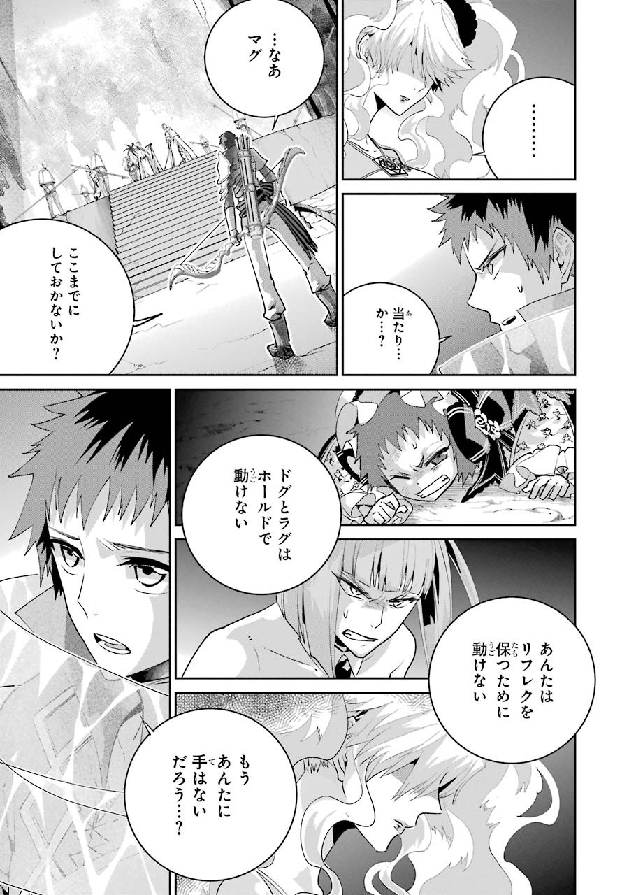 ファイナルファンタジー　ロスト・ストレンジャー 第17話 - Page 35