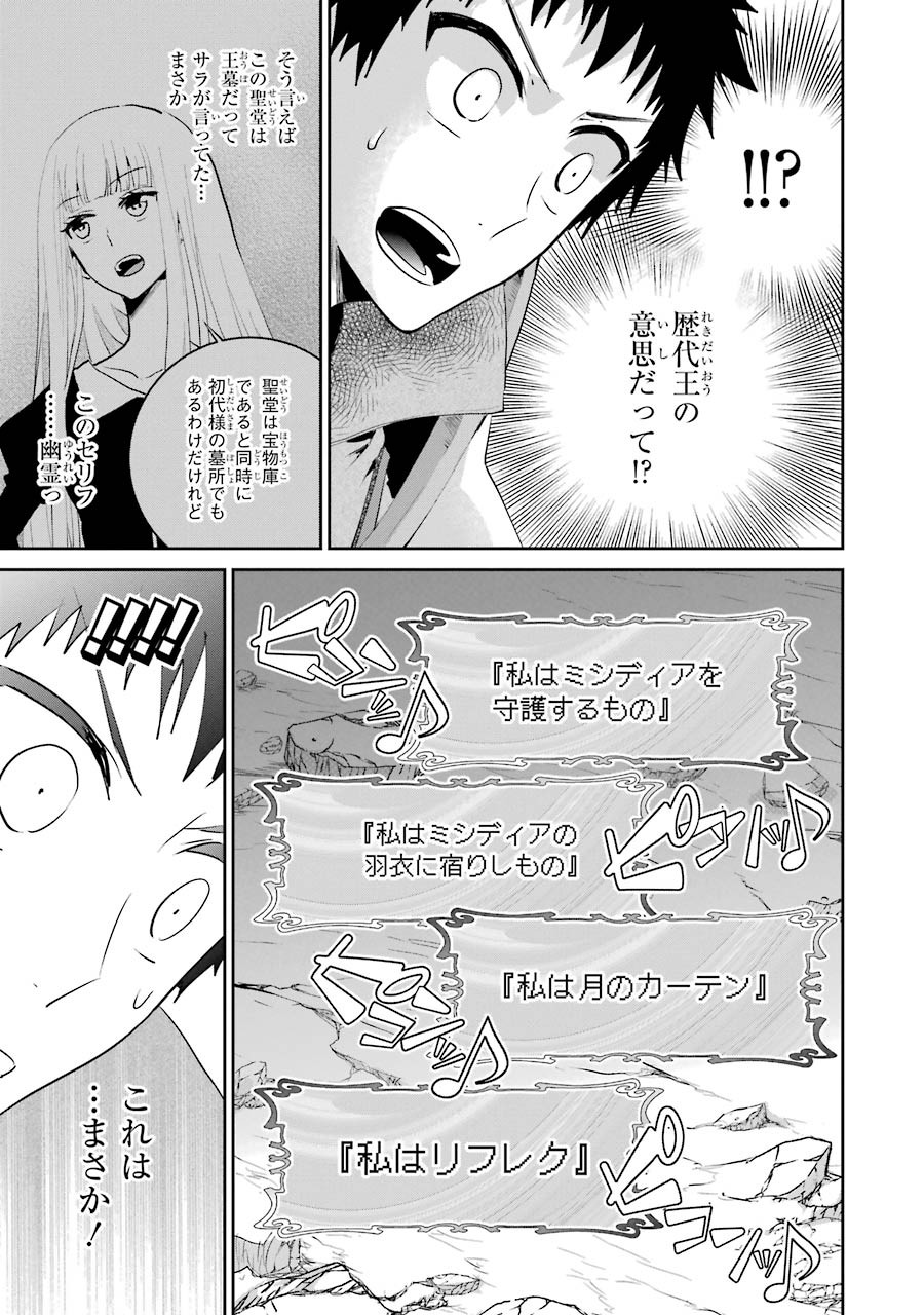 ファイナルファンタジー　ロスト・ストレンジャー 第17話 - Page 5