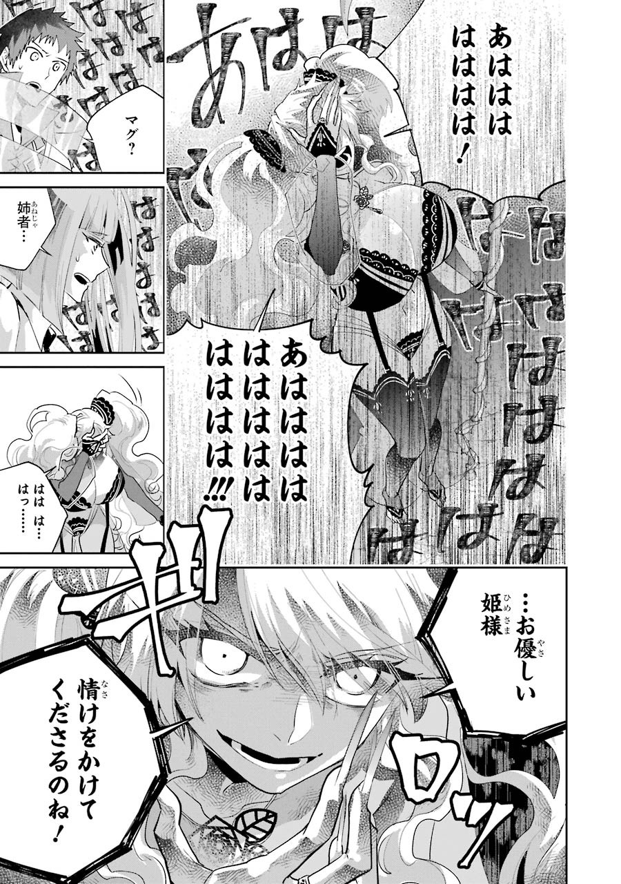 ファイナルファンタジー　ロスト・ストレンジャー 第17話 - Page 47