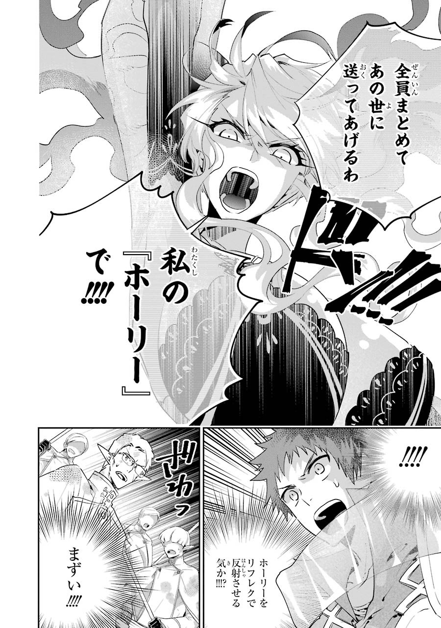 ファイナルファンタジー　ロスト・ストレンジャー 第17話 - Page 50