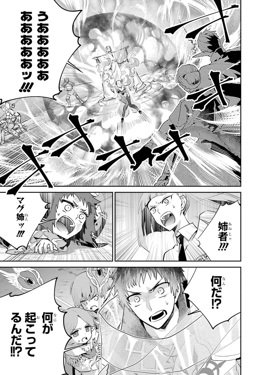ファイナルファンタジー　ロスト・ストレンジャー 第18話 - Page 3