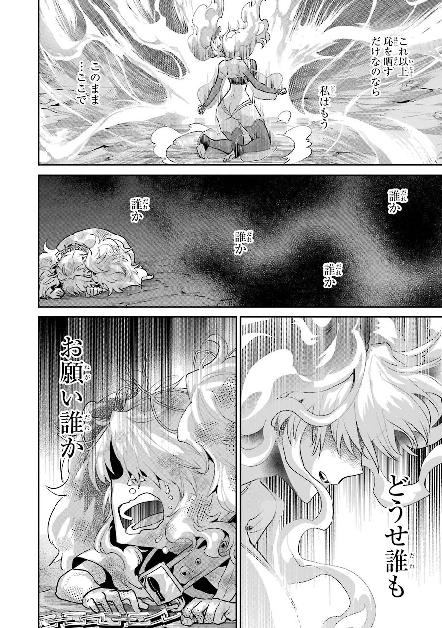 ファイナルファンタジー　ロスト・ストレンジャー 第18話 - Page 24