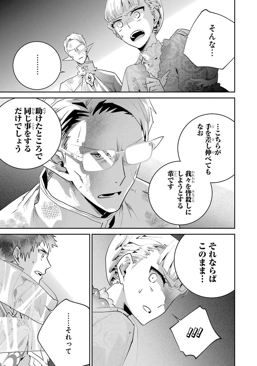 ファイナルファンタジー　ロスト・ストレンジャー 第18話 - Page 5