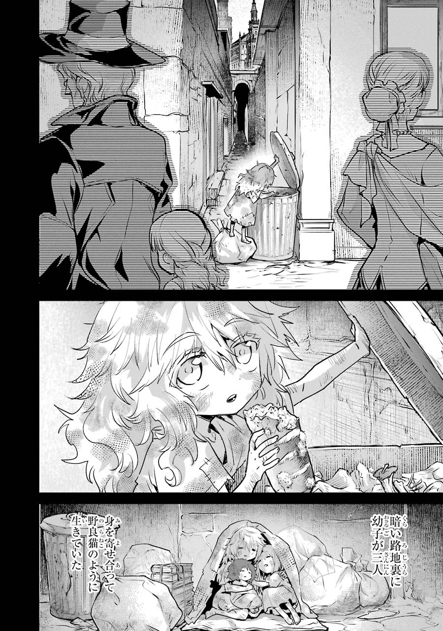 ファイナルファンタジー　ロスト・ストレンジャー 第18話 - Page 8