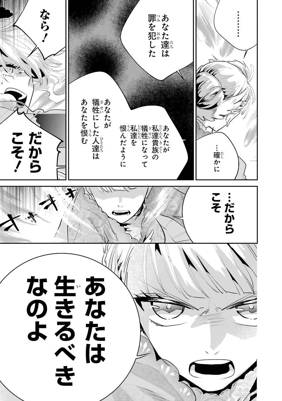 ファイナルファンタジー　ロスト・ストレンジャー 第19話 - Page 11