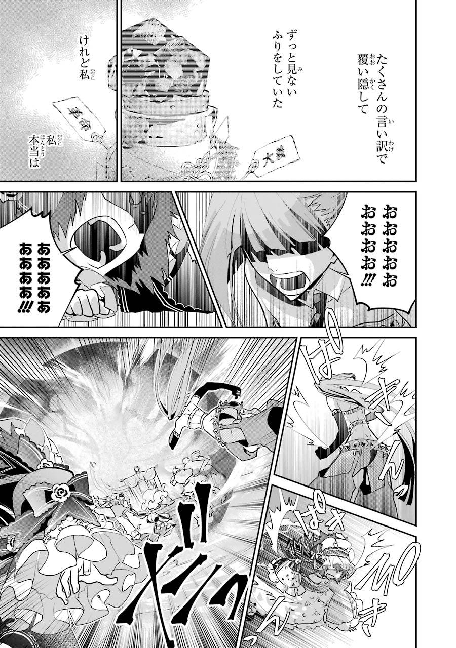 ファイナルファンタジー　ロスト・ストレンジャー 第19話 - Page 15