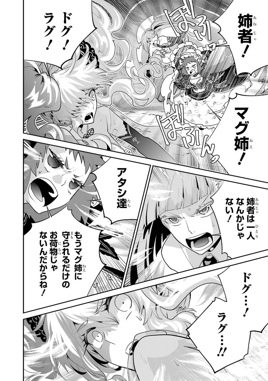 ファイナルファンタジー　ロスト・ストレンジャー 第19話 - Page 16