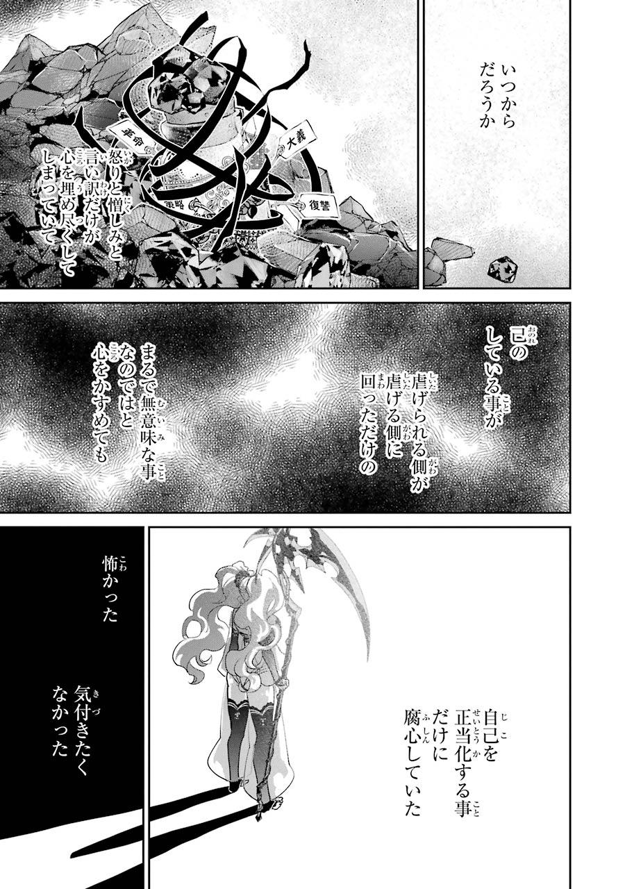ファイナルファンタジー　ロスト・ストレンジャー 第19話 - Page 17