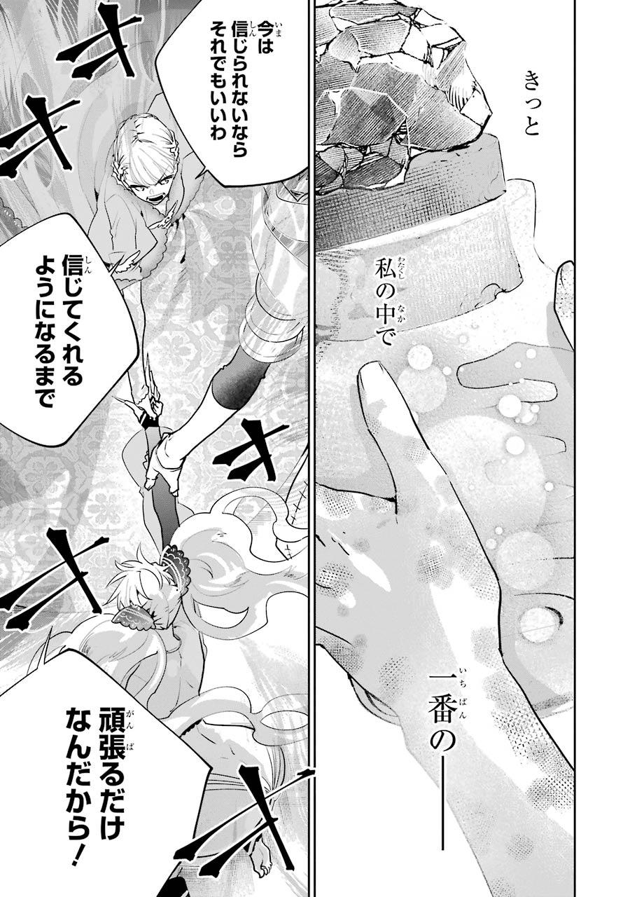 ファイナルファンタジー　ロスト・ストレンジャー 第19話 - Page 19