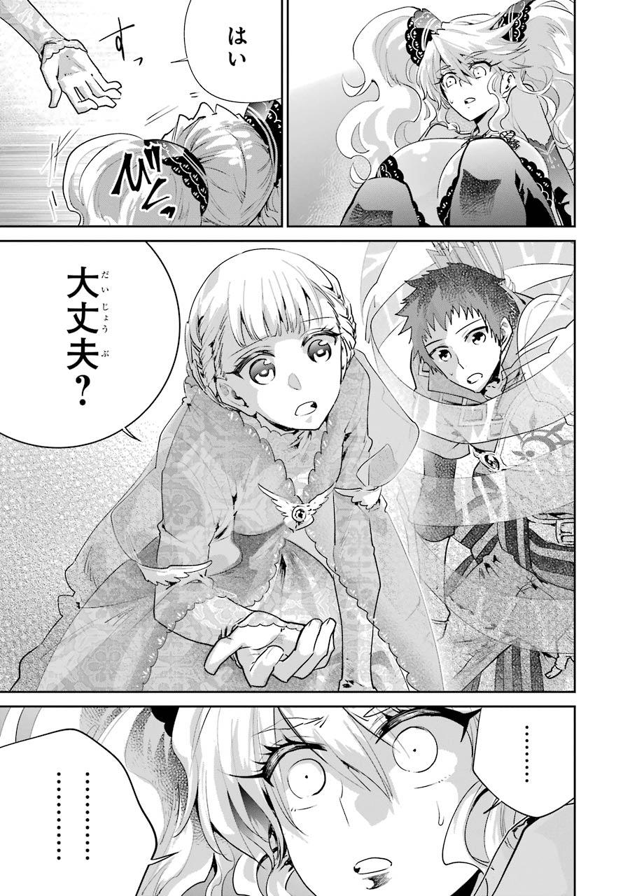 ファイナルファンタジー　ロスト・ストレンジャー 第19話 - Page 25