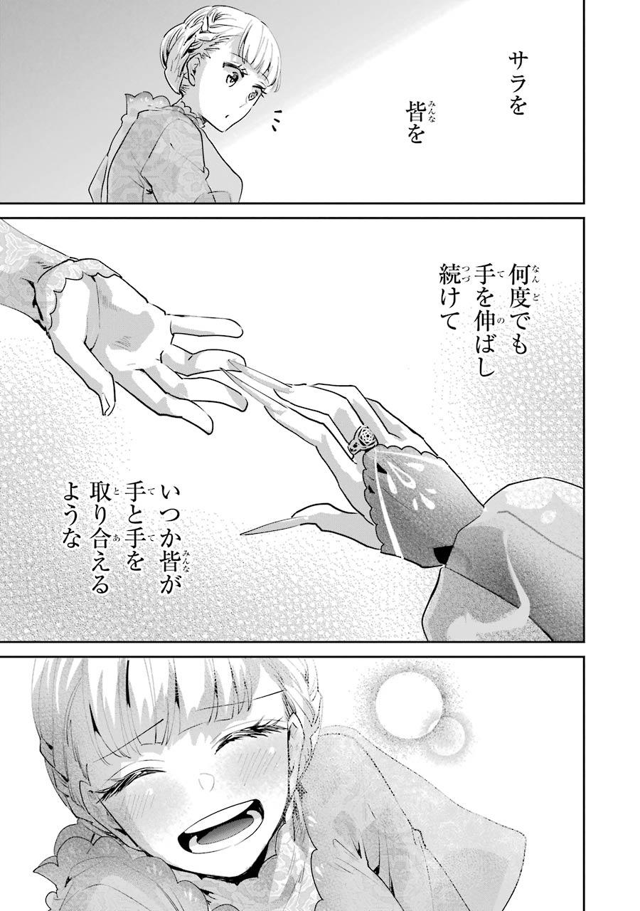 ファイナルファンタジー　ロスト・ストレンジャー 第19話 - Page 35