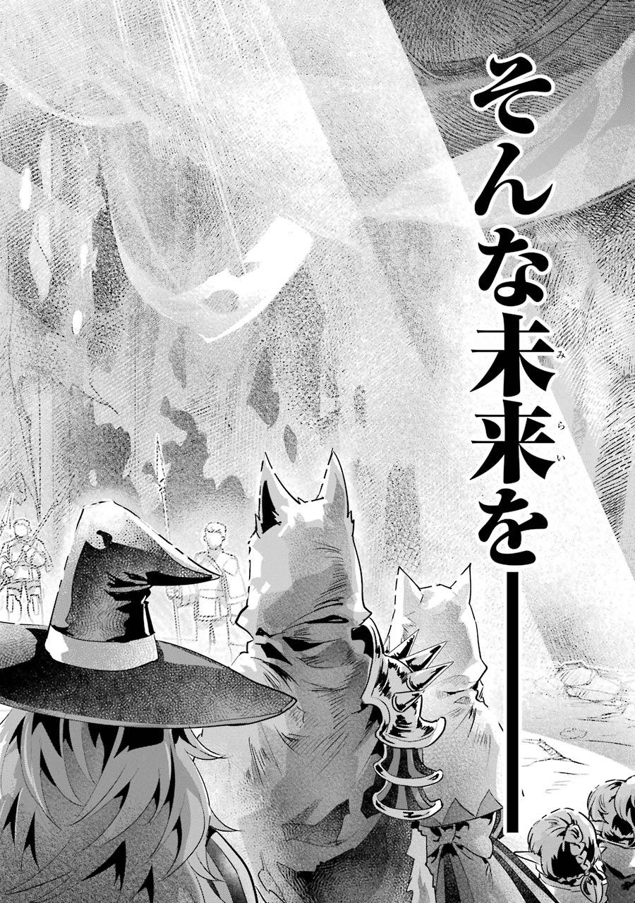 ファイナルファンタジー　ロスト・ストレンジャー 第19話 - Page 36