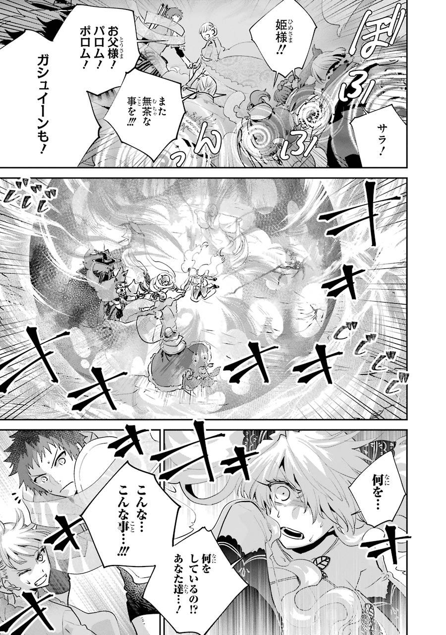 ファイナルファンタジー　ロスト・ストレンジャー 第19話 - Page 7