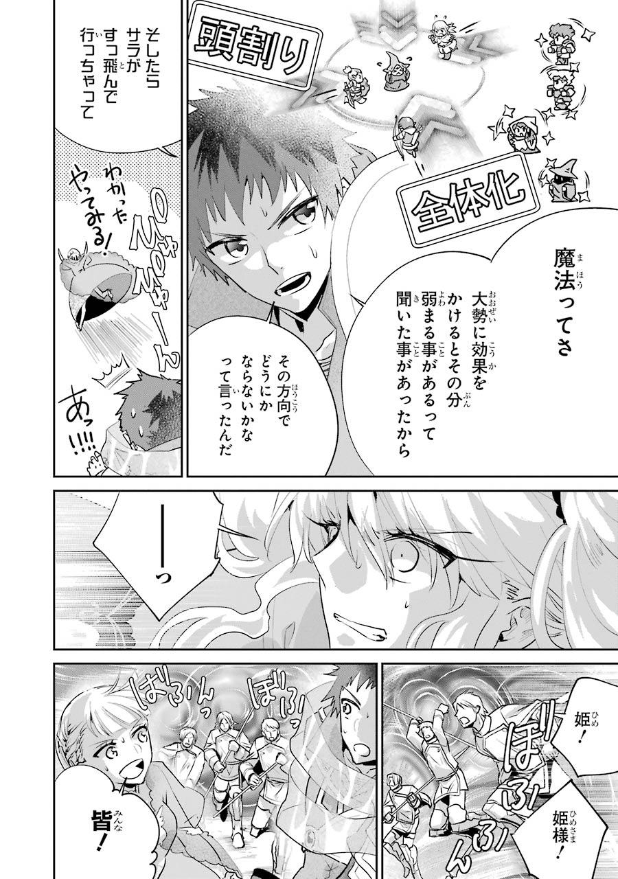 ファイナルファンタジー　ロスト・ストレンジャー 第19話 - Page 8