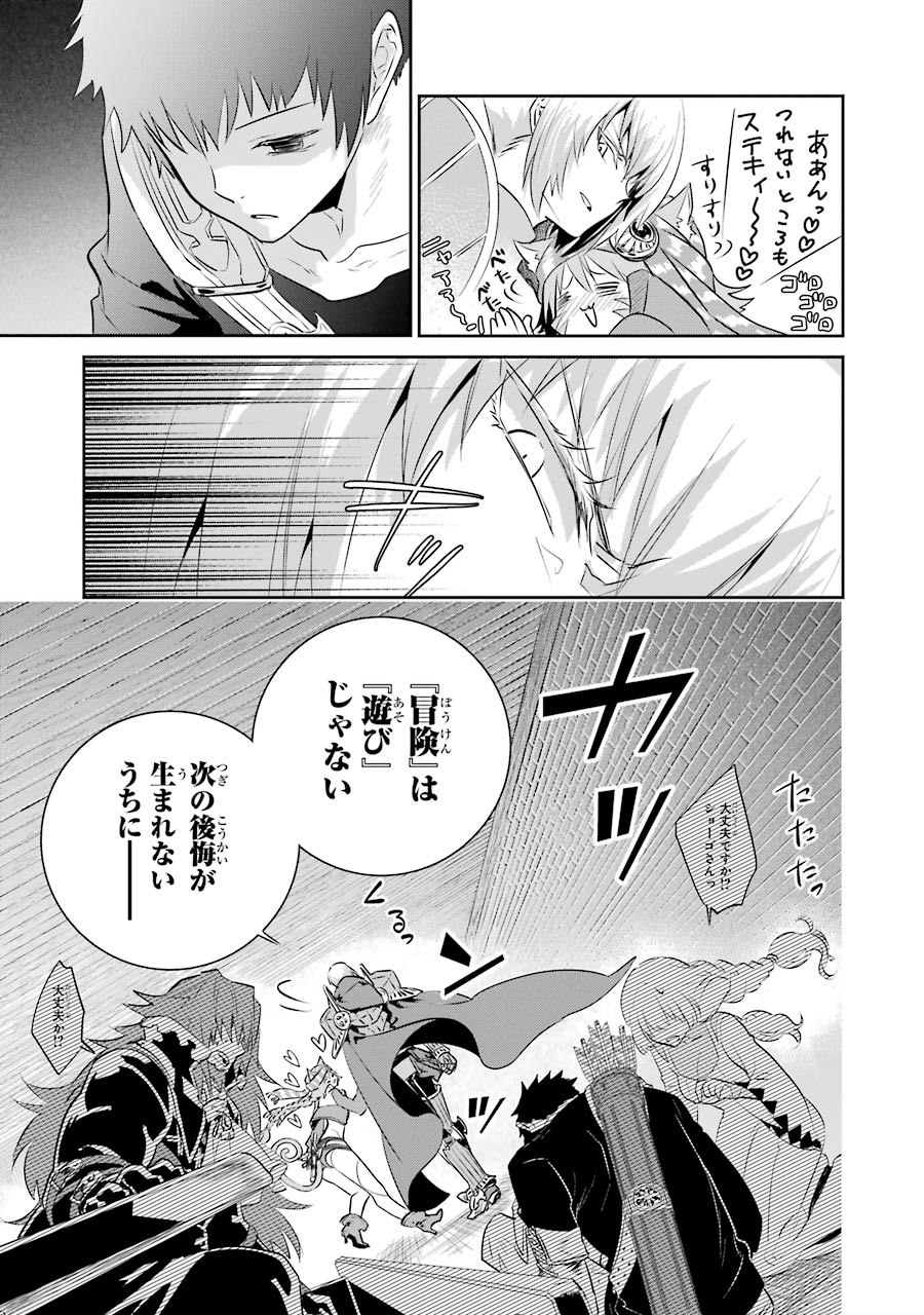 ファイナルファンタジー　ロスト・ストレンジャー 第2.1話 - Page 13