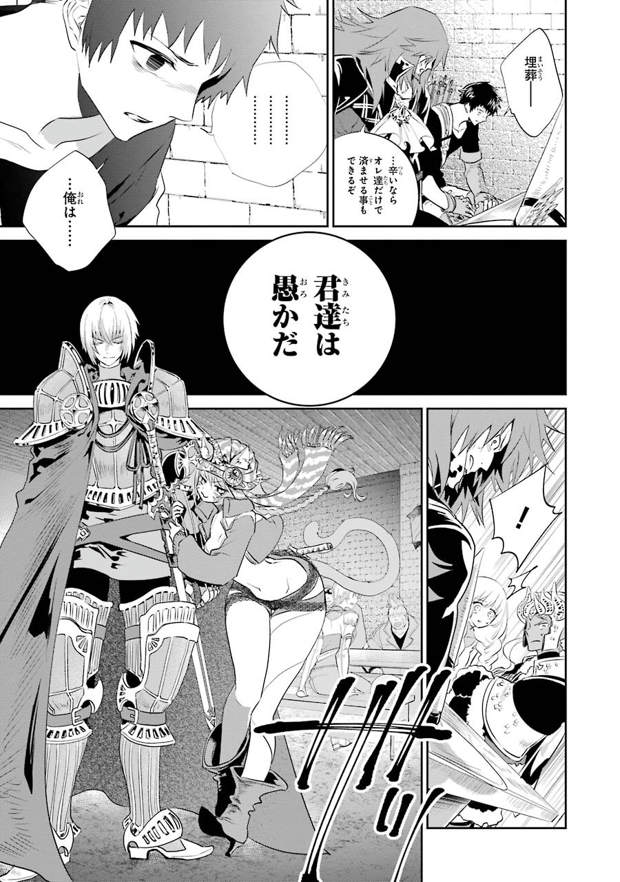 ファイナルファンタジー　ロスト・ストレンジャー 第2.1話 - Page 7