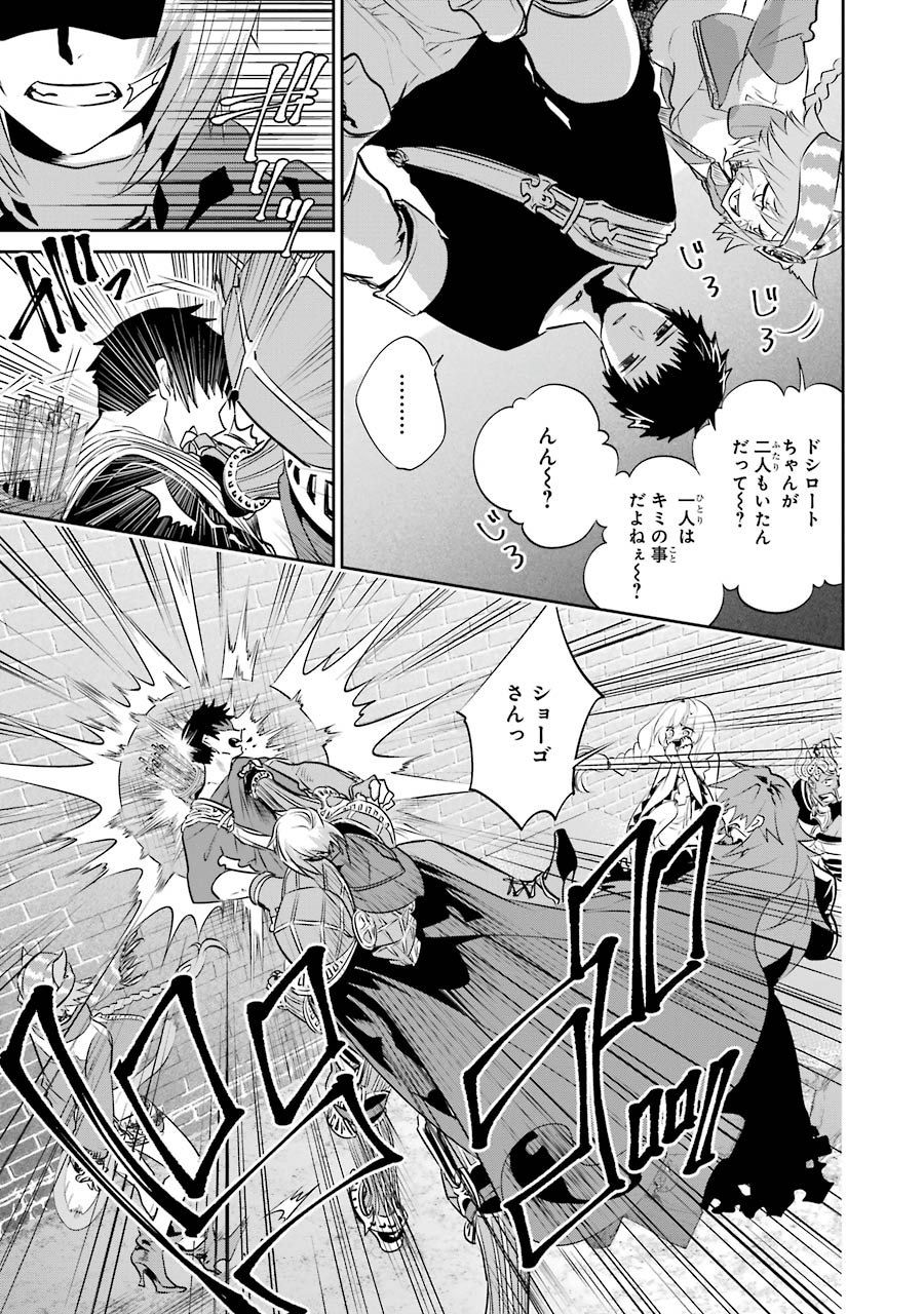 ファイナルファンタジー　ロスト・ストレンジャー 第2.1話 - Page 9