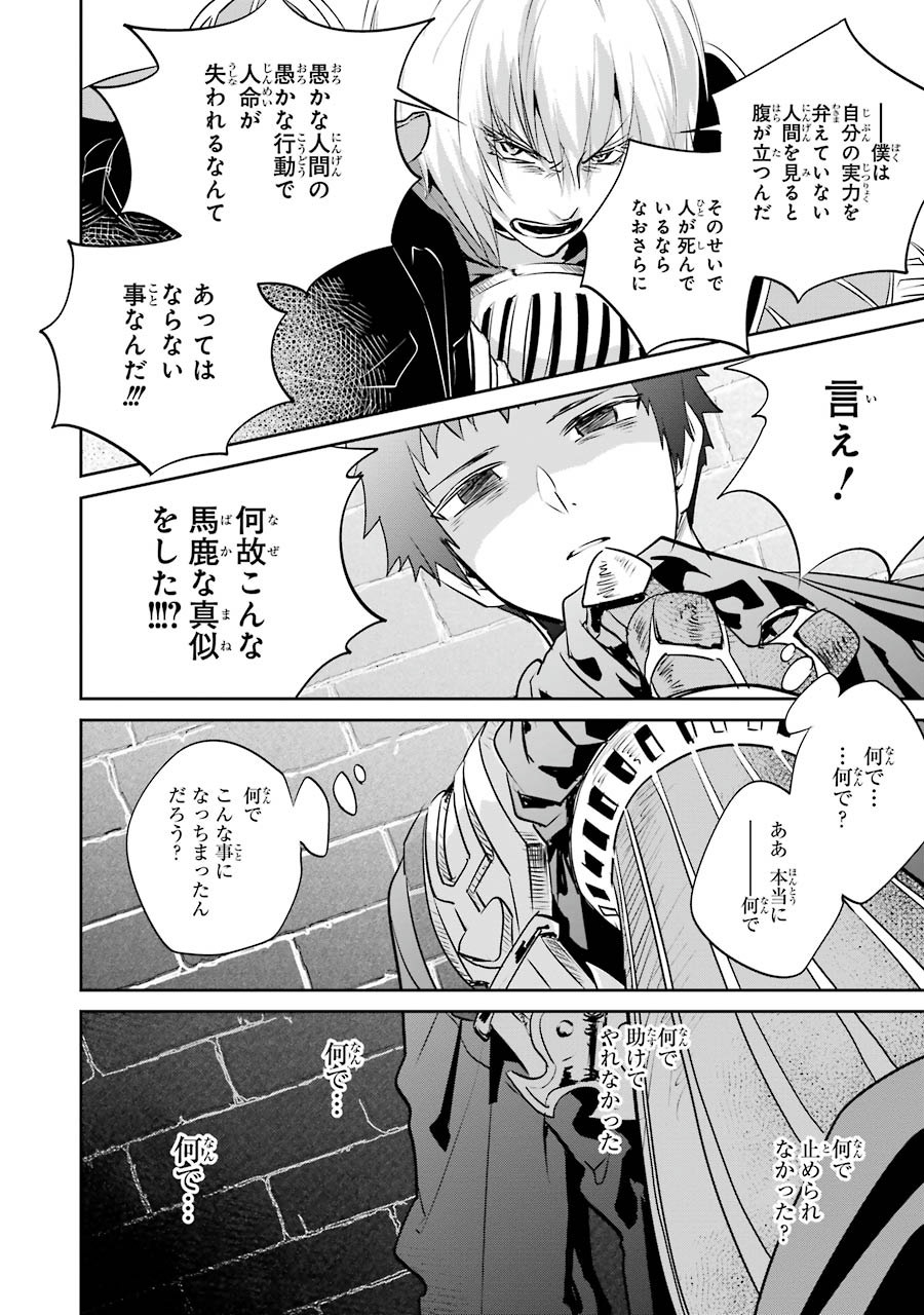 ファイナルファンタジー　ロスト・ストレンジャー 第2.1話 - Page 10