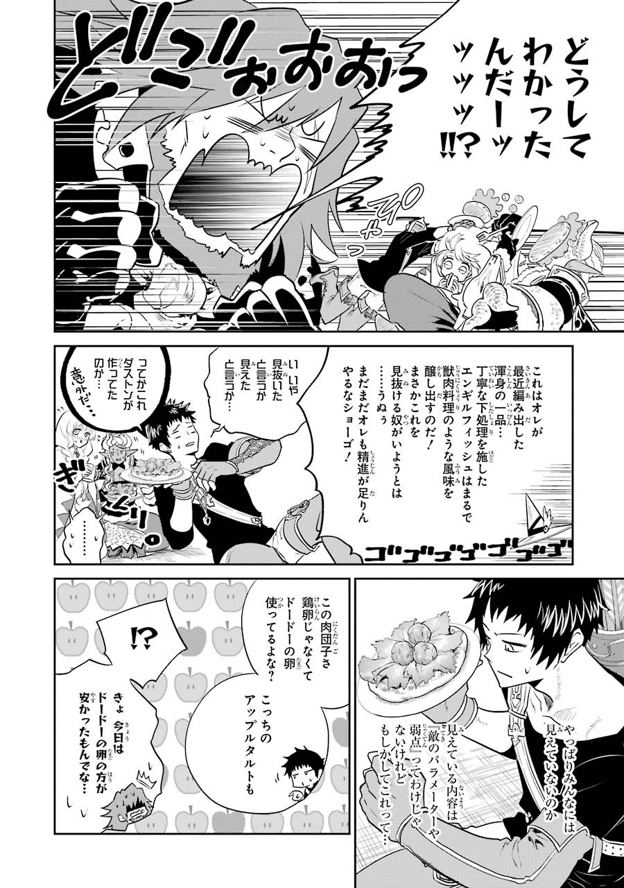 ファイナルファンタジー　ロスト・ストレンジャー 第2.2話 - Page 14