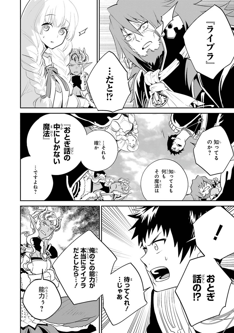 ファイナルファンタジー　ロスト・ストレンジャー 第2.2話 - Page 16