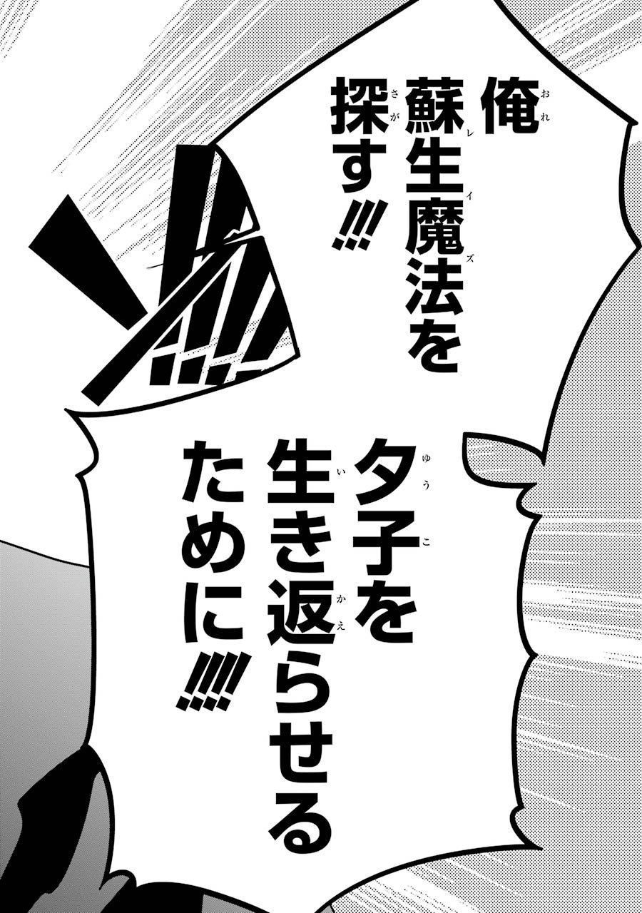 ファイナルファンタジー　ロスト・ストレンジャー 第2.2話 - Page 24
